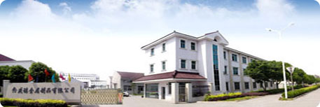 公司簡介